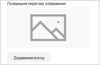 Натисніть 