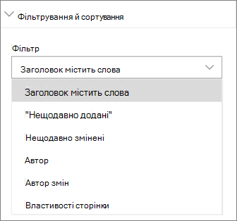 Фільтр і сортування новин