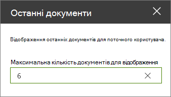 Область властивостей веб-частини 