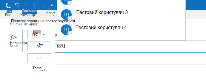 Зображення автозаповнення для Outlook. Автозаповнення видно лише частково.