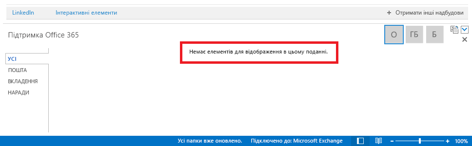 Пуста область 