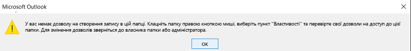 Помилка під час створення контактів