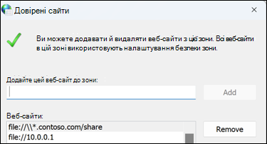 Приклад домену GPO