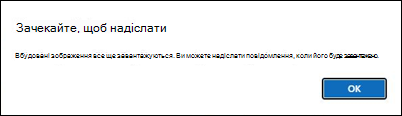 нове зображення Outlook спричиняє проблеми з надсиланням електронної пошти
