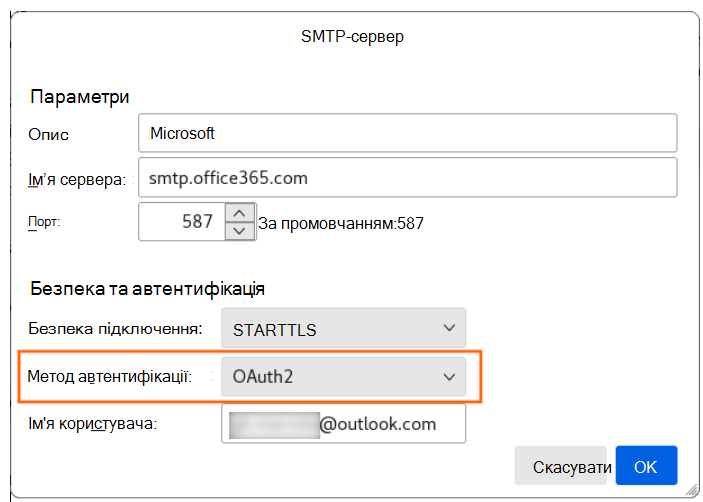 Знімок екрана програми Thunderbird