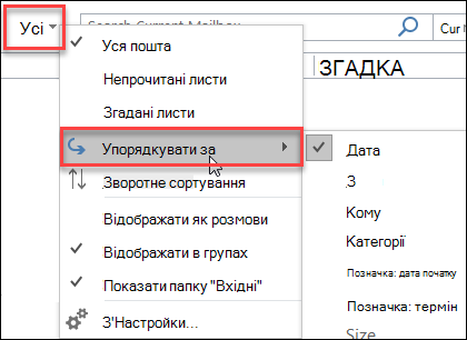 Меню 