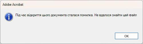 Помилка швидкого друку PDF-файлу Класична версія Outlook