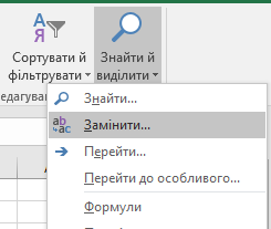 Команда 