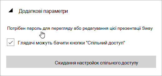 Знімок екрана: меню 