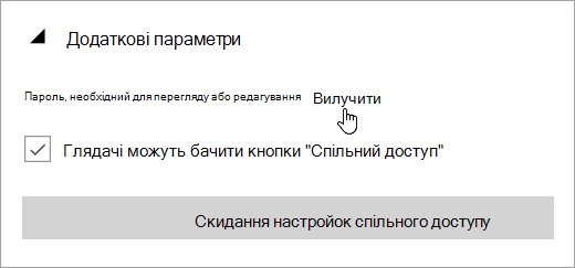 Знімок екрана: меню 