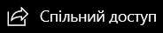 на головній панелі переходів.