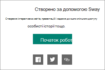 Фірмова символіка 