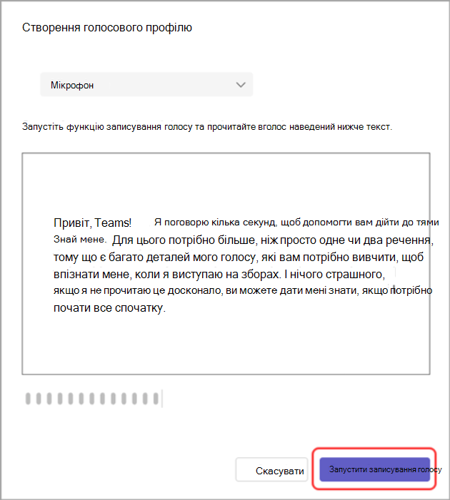 Знімок екрана: діалогове вікно 