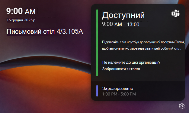 Головний екран центру Teams для настільних програм