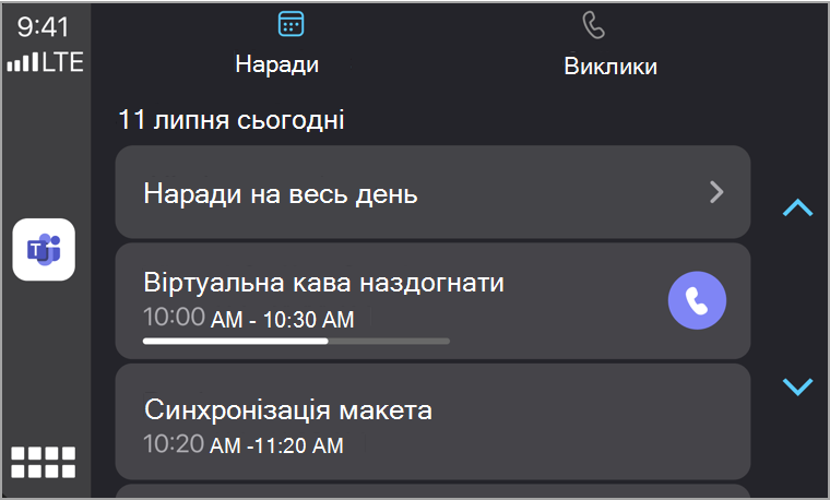 Вкладка «Наради»