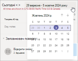 Змінення діапазону дат у поданні 
