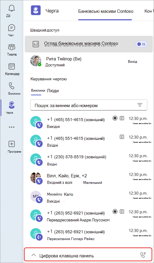 Знімок екрана: де знайти цифрову клавішну панель