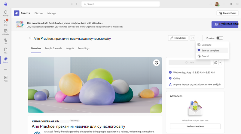 Знімок екрана: вкладка 