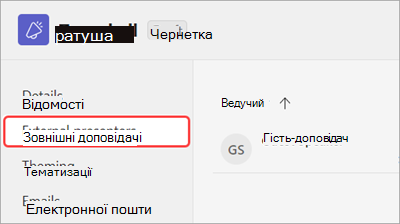 Знімок екрана: вкладка 