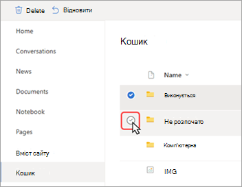 Знімок екрана: клацання курсору для вибору певного файлу.