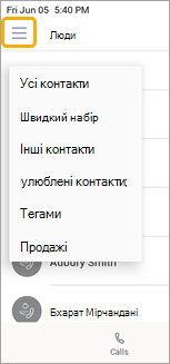 Меню 