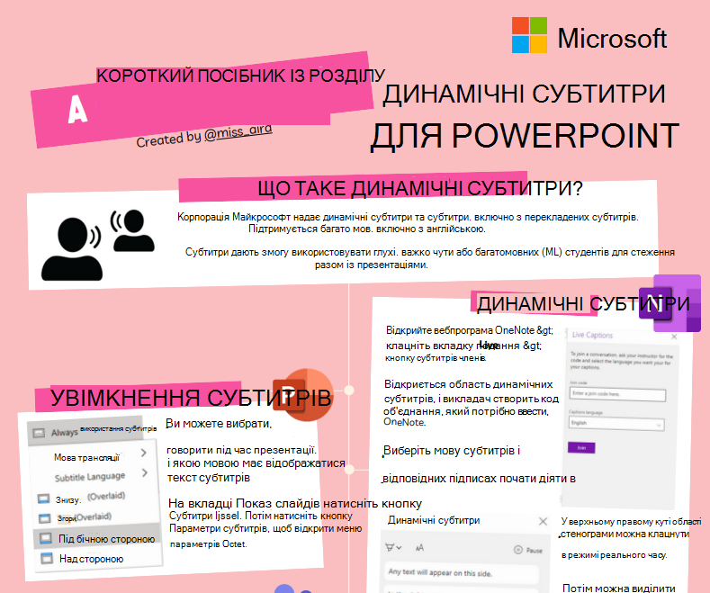 Знімок екрана динамічних субтитрів