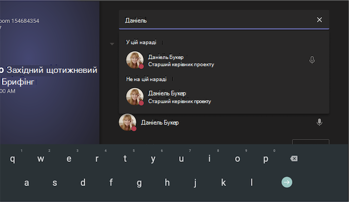 Teams Room на екрані Android