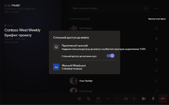 Teams Room на екрані Android