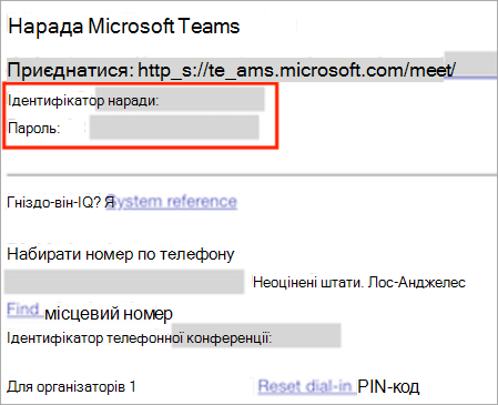 Знімок екрана: нове запрошення на нараду Teams із виділеним ідентифікатором наради та кодом доступу.