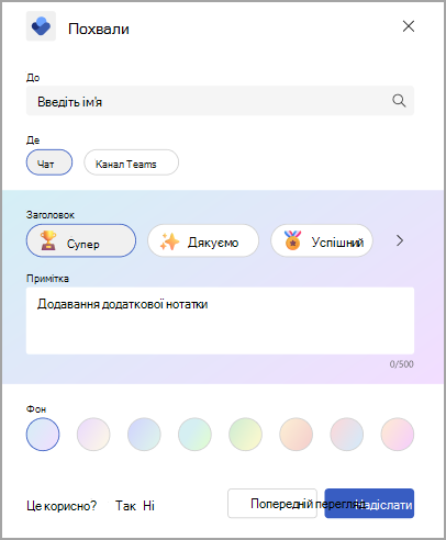 Випробування