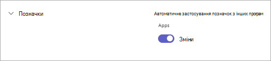 Перемикач 