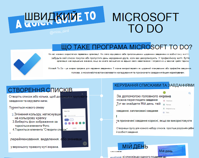 Знімок екрана: To Do