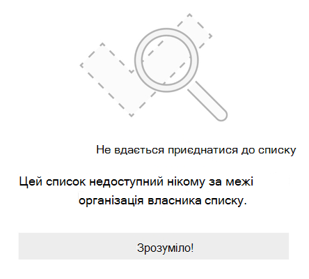 Повідомлення про помилку надання спільного доступу до списку від Microsoft To Do з текстом 