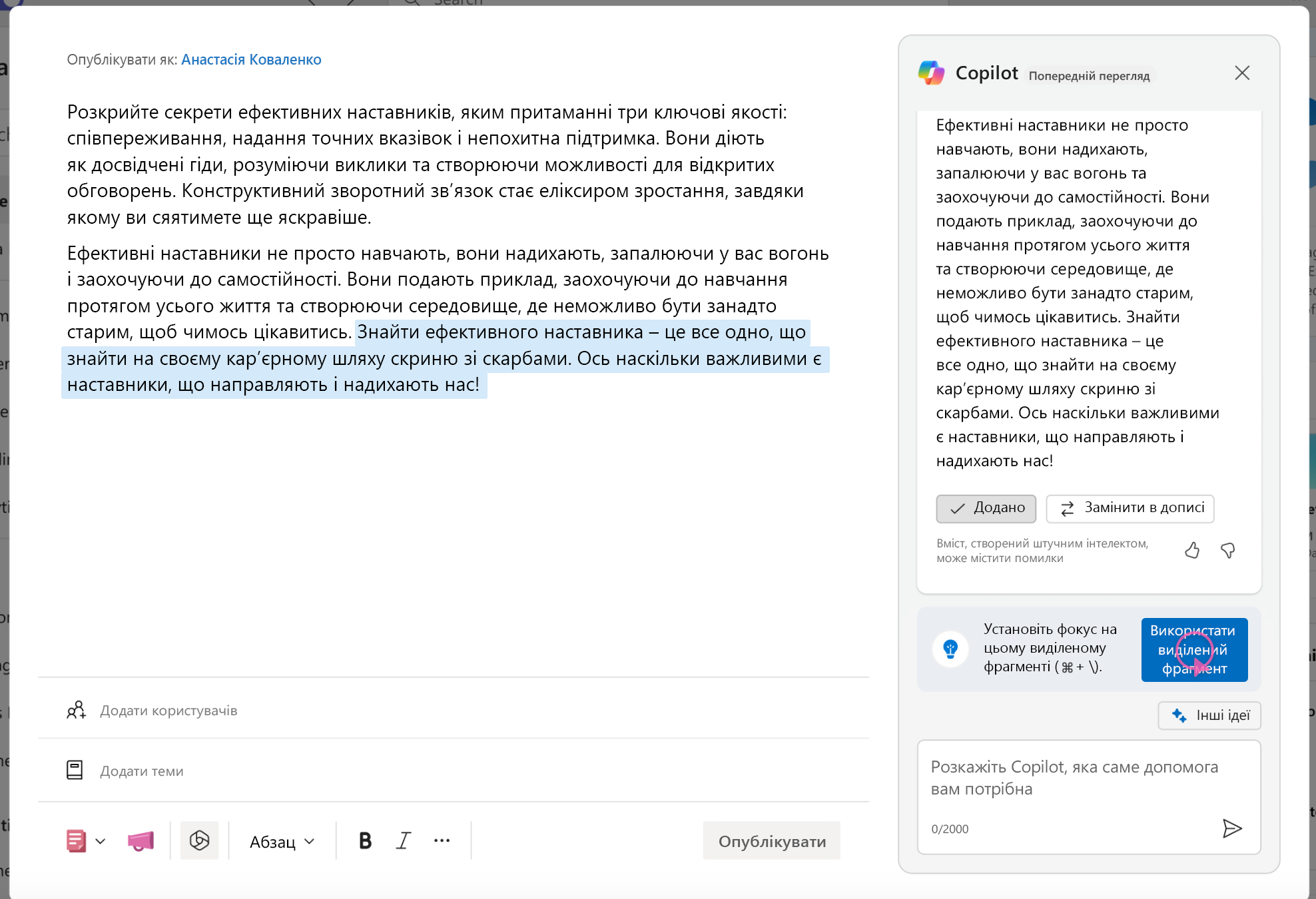 Знімок екрана: як звузити фокус до певного тексту в Copilot.