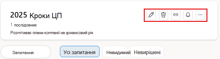 Редагування теми, доданої до розмови