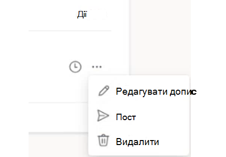 Параметри для роботи із запланованими дописами до їх публікування