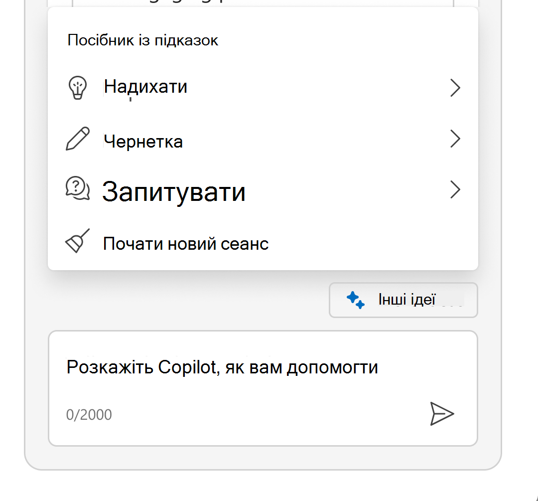 Знімок екрана: розгорнуте меню 