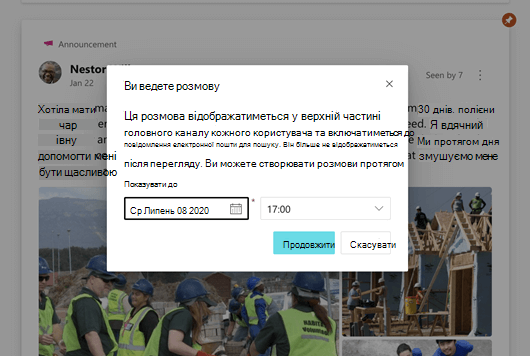 Знімок екрана: планування основної розмови Yammer