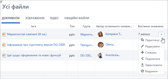 Розкривний список у стовпці 