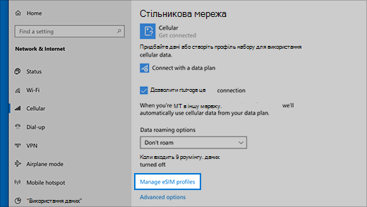 Керування профілями eSIM