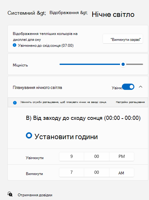 Відображає сторінку нічника з увімкнутим перемикачем Запланувати нічник і вибраним нижче параметром Установити години.