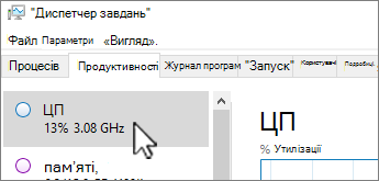 Performance tab and CPU info.