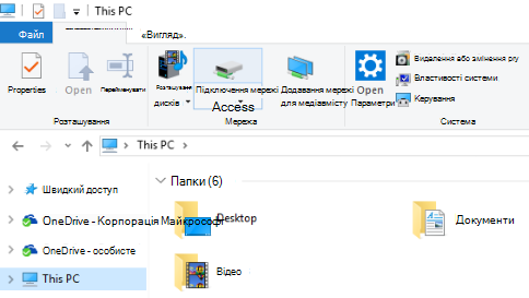 Знімок екрана: Файловий провідник