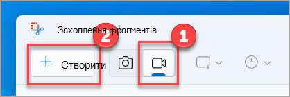 Створення фрагмента відео в засобі захоплення фрагментів.