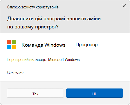 Screenshot of the UAC dialog box.