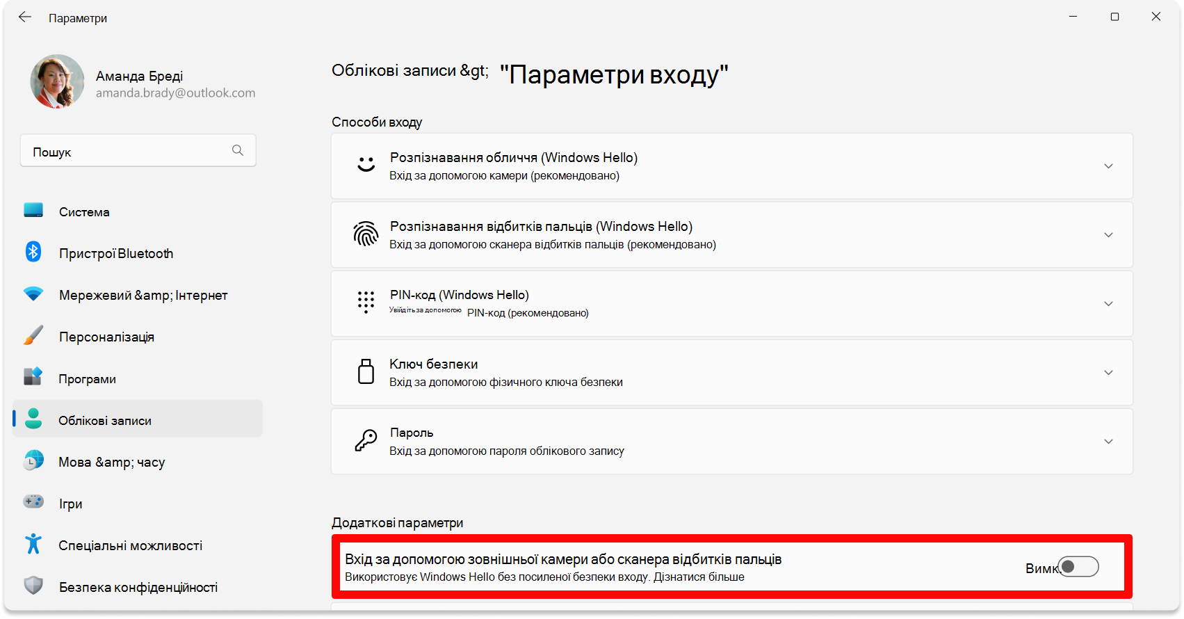 Screenshot of Settings - Disable ESS toggle.
