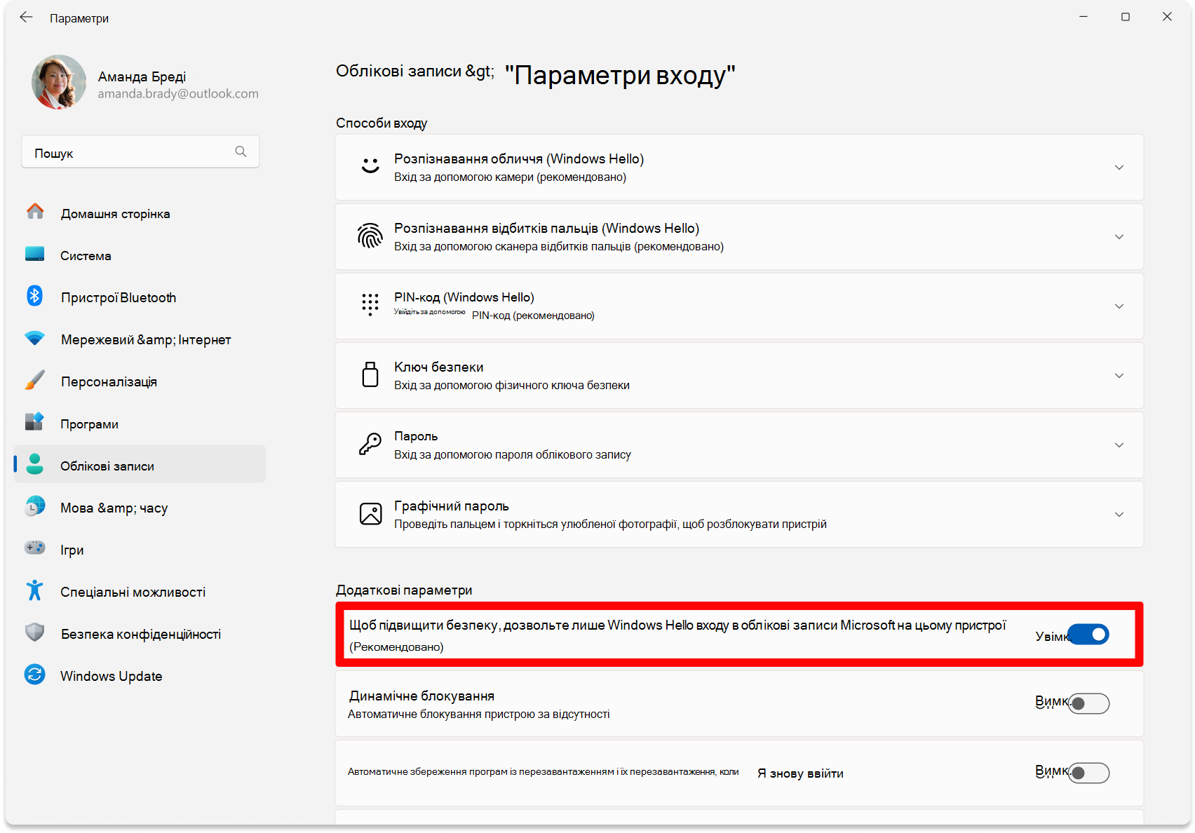 Screenshot of Settings - toggle to configure passwordless turned on.