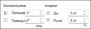 Змінення відступу та інтервалу в інтернет-версії Word