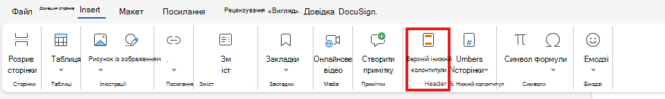 Enter H&F зі стрічки