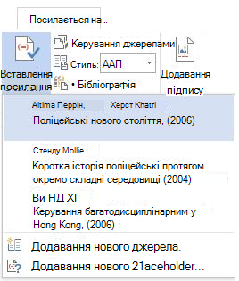 Розкривний список 